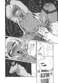 (COMITIA112) [DryR (Urakuso)] Namaiki Gal Danshi.