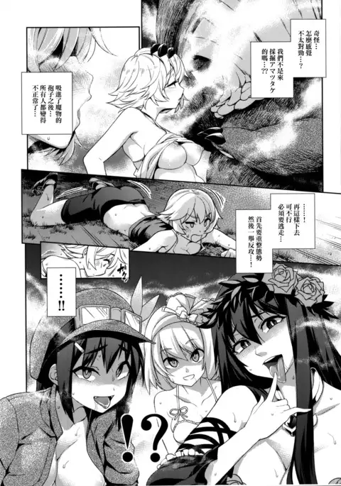 Naedoko Kuppuku Happy End