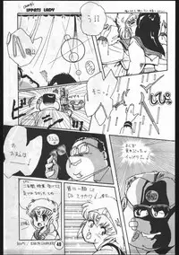 [OFFICE BAKU (Hiro Hikari)] POWER LOVER: ESCAPE SPECIAL 3