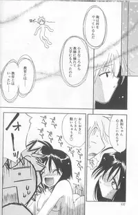 [Konata Hyuura] Bakuhatsu Sunzen!!