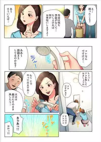 Loose Wife ~ Rika-san is full of love [Digital Book Version] 1