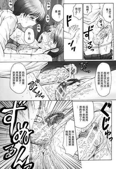 Haha Mamire Ch. 5
