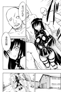 (C84) [Dairiseki (Hakaba)] Harenchi -Kotegawa Yui Ryoujoku Choukyou Kiroku- (To LOVE-Ru)