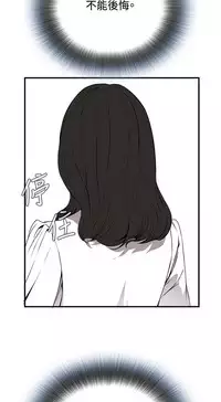 Take a Peek 偷窥 Ch.39~52 [Chinese]中文