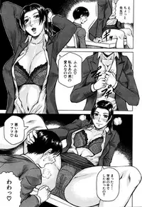 [Jamming] Koko ga Boku no Harem desuka!? Ch. 1-2