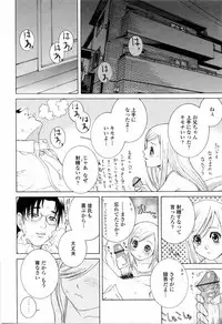 [Shinobu Tanei] Imouto no Kawaii Takurami - Younger Sister's Lovely Plot