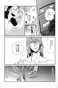 (C80) [Senetsu Nagara (Chiaki)] Hajimari wa Owari no Sanbyoumae (Yowamushi Pedal)