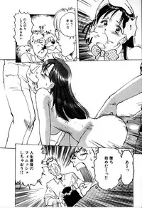 [Manno Rikyu] Seifuku Yuugi - Costume Playin
