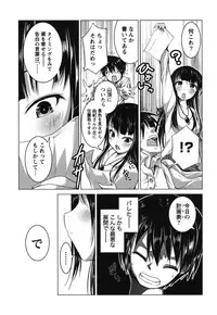 [Mochizuki Azumi] Love Encounter [Digital]