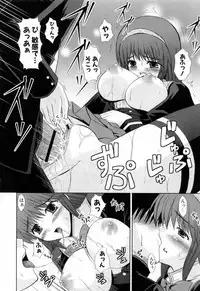 [Nanase Mizuho] Ane Zukushi