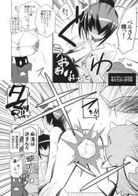 (C83) [Koori Ame (Hisame Genta)] Yuyayurara (Kyoukai Senjou no Horizon)