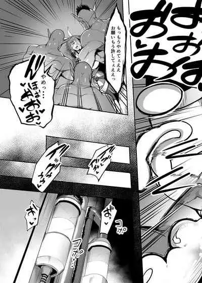 mesu buta taimanin Mizuki Shiranuhi ninshin kiroku