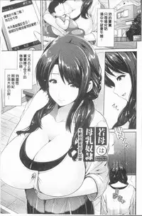 [Toba Yuga] Yorokobi ni Nurete [Chinese]