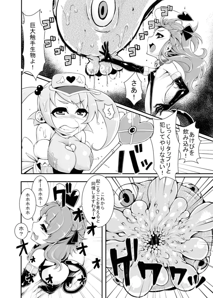 Mahou Shoujo Akebi-chan ~Kyoudai Shokushu Kara no Dasshutsu~