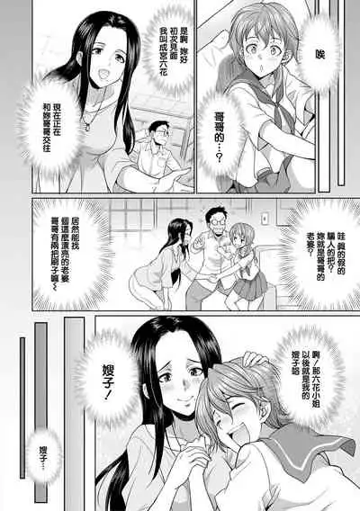 [Gekka Kaguya] Bengoshi -> Futanari -> Namahaishin - Attorney Futanari Live Broadcast [Chinese] [鬼畜王漢化組] [Digital]