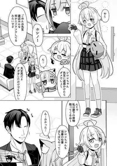 Sensei to Shitai Toki!