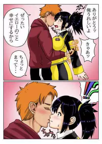 Kaa-san wa Moto Sentai Yellow
