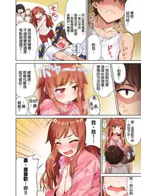 Traditional Job of Washing Girls' Body