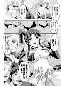 [Sukesaburou × Tikuma Jukou] Shirayuri no Kenshi ~Sennou Majoku Hen~ [Digital]