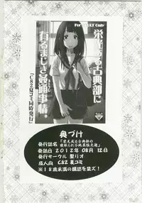[St.Rio] Eikou aru Kotenbu no Netorare Fujun Isei Kouyuu (Hyouka)
