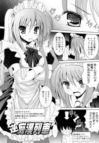 [Namamo Nanase] Sweet Paradise