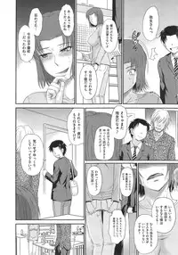 [Tsukino Jyogi] Boku no Yayoi san
