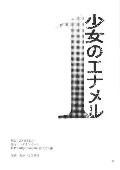 Shoujo no Enamel