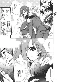 (C82) [Hanzai Tengoku (Hasei Agana)] Sweet Home 2 (Mahou Shoujo Lyrical Nanoha)