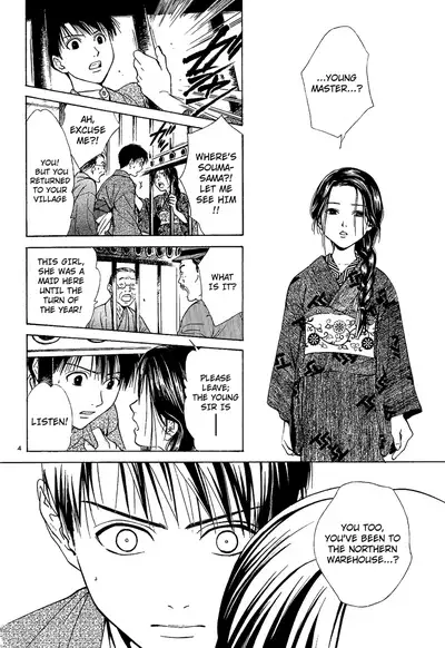 [Watase Yuu] Sakura Gari Chuu [English] {Watase's Sorai}