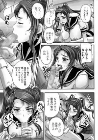 COMIC Masyo 2015-09