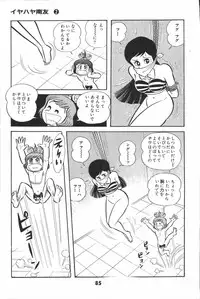 iyahaya nantomo vol 2