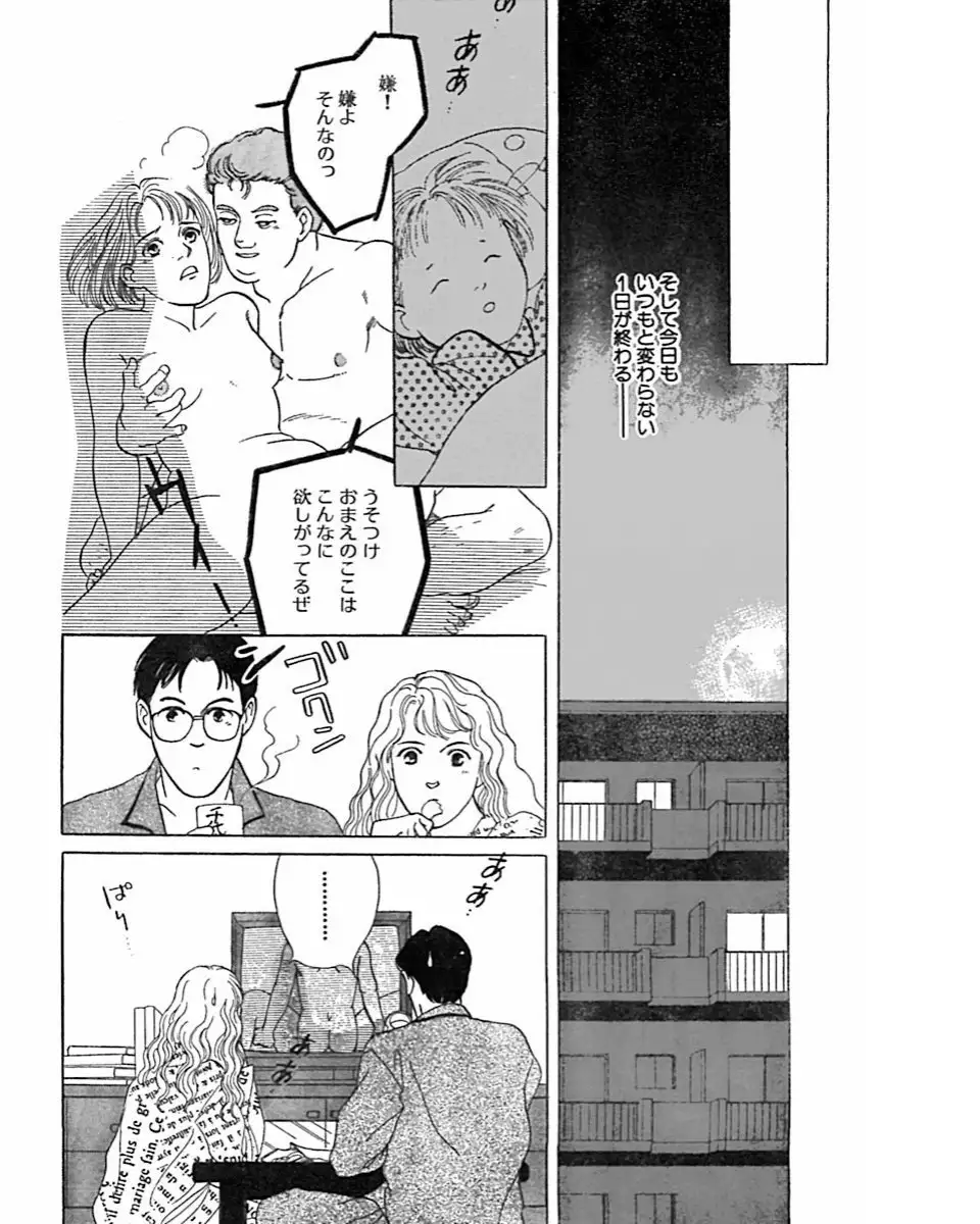 Jitsuroku Ijouna Aino Taiken