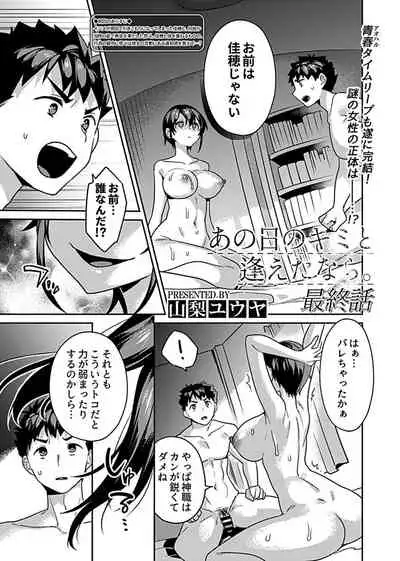 COMIC GEE vol.16