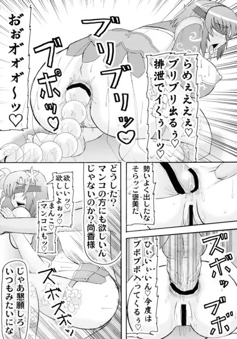 Senrai