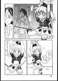 (C54) [Sanketsushuu (Sanzui)] Hadame Ni (Fushigi Mahou Fun Fun Pharmacy)
