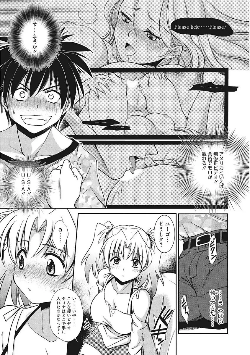 Namaiki Kanojo no Shitsukekata