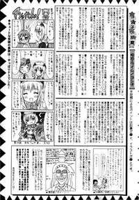 COMIC Masyo 2009-07