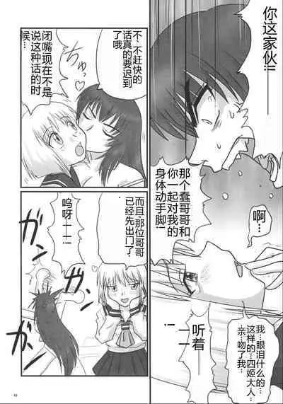 Kyouhime-sama wa Nikubenki