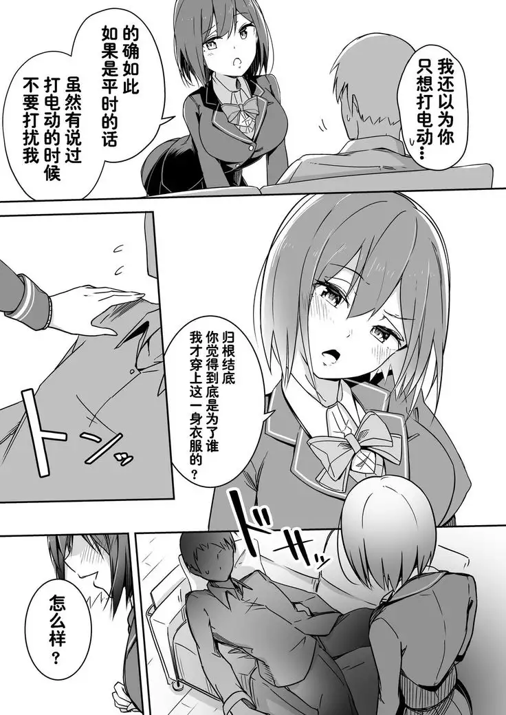 Rin Fiction