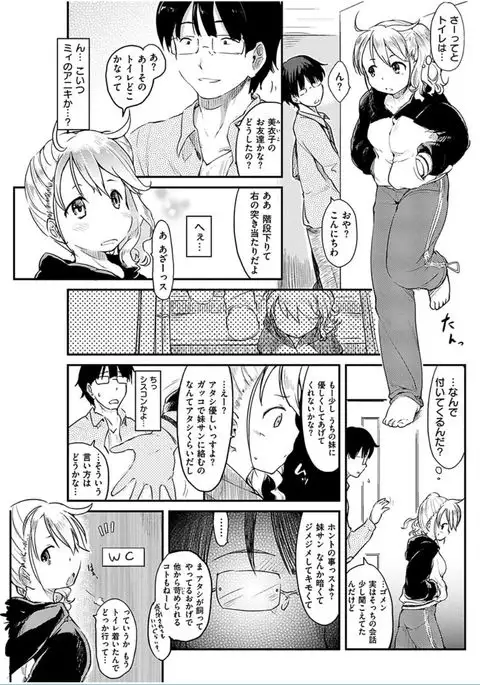 COMIC HANA-MAN 2016-06