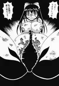 [Kesshousui] Otome no Oshuu