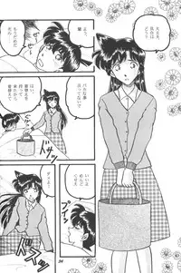 [Studio Boxer (Shima Takashi, Taka)] HOHETO 23 (Detective Conan)