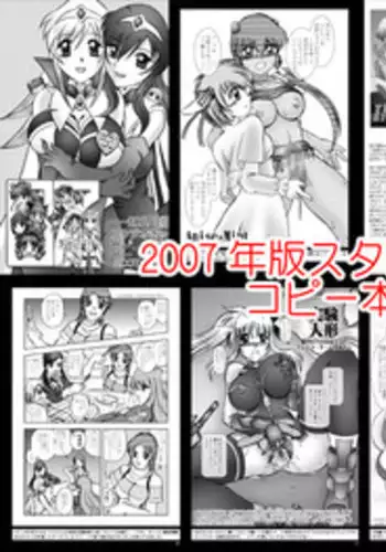 [????????] ???????????????2007??