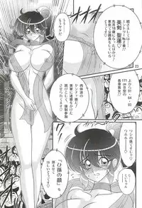 [Kamitou Masaki] Seirei Tokusou Fairy Saber W - Mitsurugi Zenra Matsuri