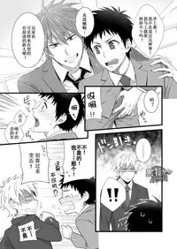 [Panda 4gou (Shima Kyousuke)] H Jigyoubu Eigyou Ichi Ka | H事业部营业一课 [Chinese] [黑夜汉化组] [Digital]