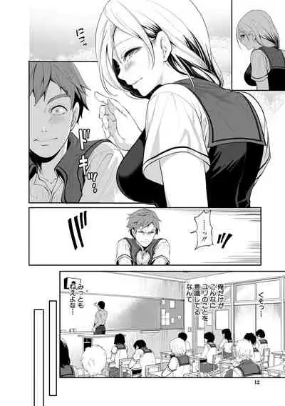 Suki na Ko ga, Betsu no Otoko to
