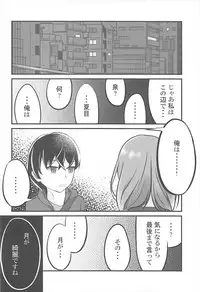 (CT31) [Sakura Zensen (Shirakawa Yoka)] Yours (Just Because!)