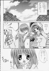 [Papi Papi Room (Papipunyon)] Gan (Kanon)