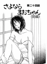 [Juichi Iogi] Reinou Tantei Miko / Phantom Hunter Miko 04