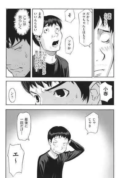 Hayasugiru Sei no Mezamette Koto de Ii jan !